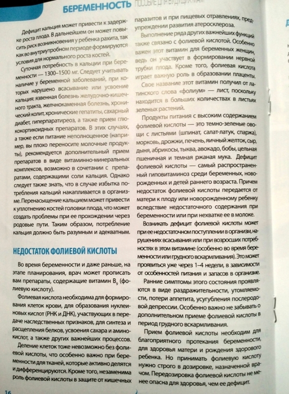 Беременность и роды. (пособия и прочие статьи) Добавила.