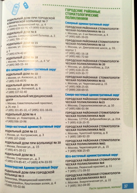 Беременность и роды. (пособия и прочие статьи) Добавила.