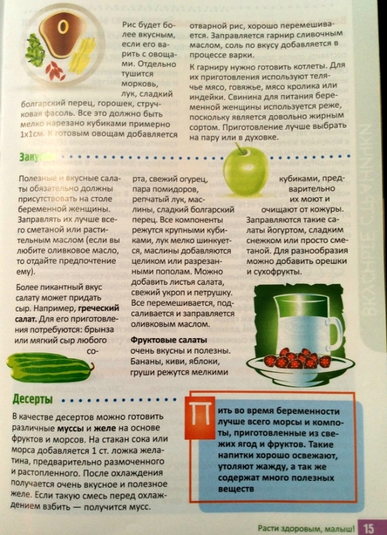 Беременность и роды. (пособия и прочие статьи) Добавила.