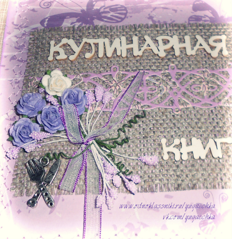 Кулинарные книги