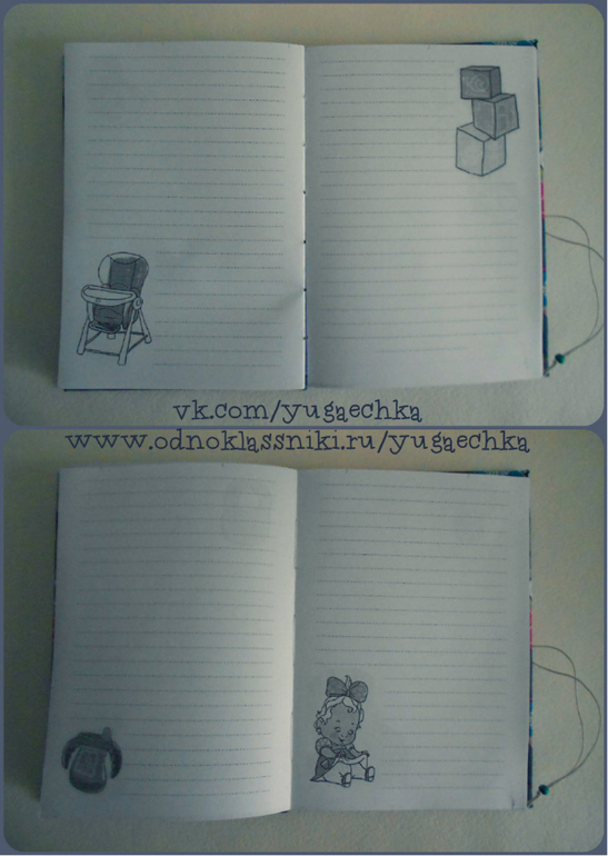 Дневник МАМЫ