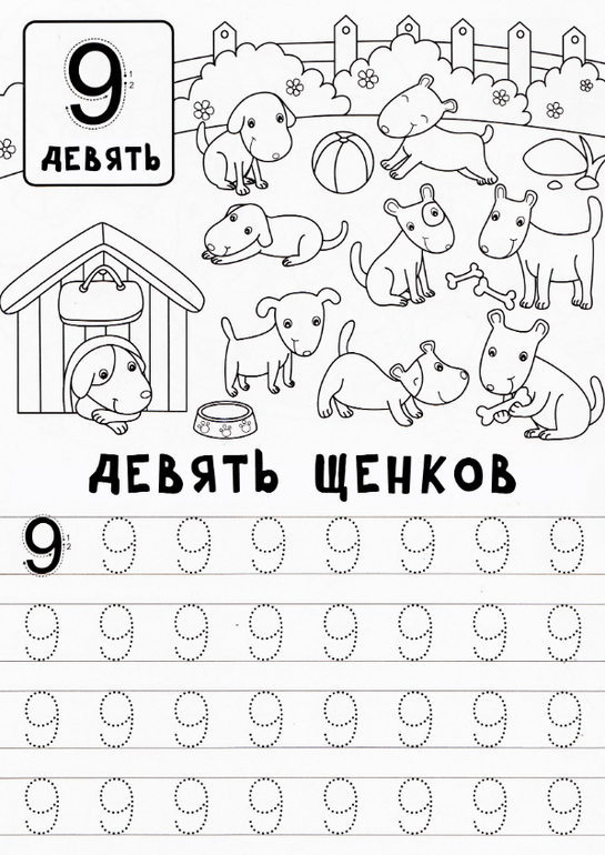 Пишем цифры с малышами: просто распечатайте