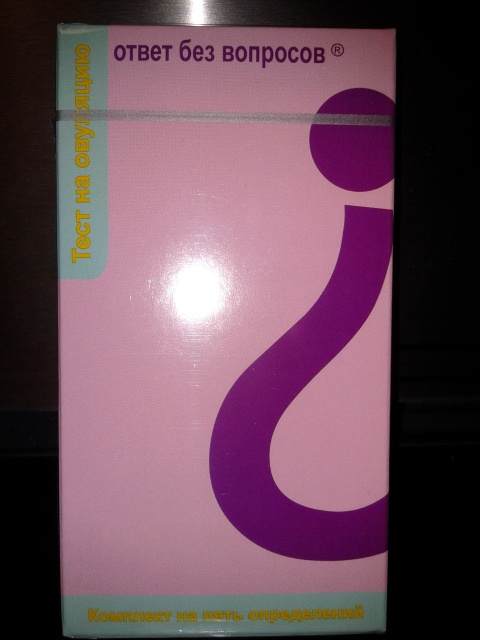 Тест на овуляцию - кто такие делал???