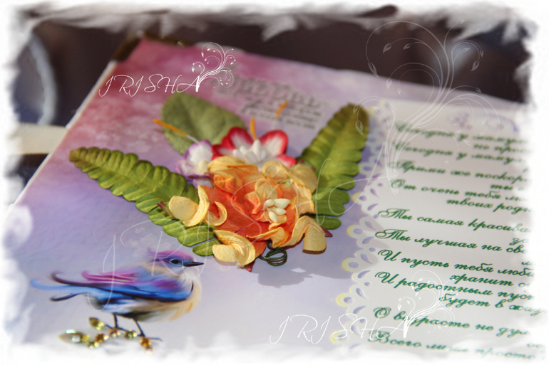 Подарок для мамы ручной работы "Юбилейный"