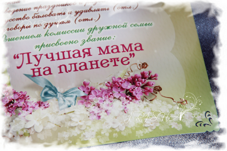 Подарок для мамы ручной работы "Юбилейный"