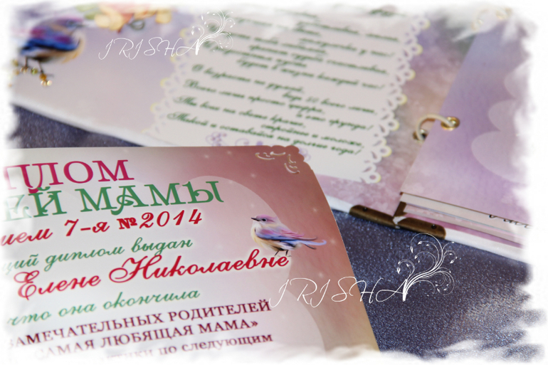 Подарок для мамы ручной работы "Юбилейный"