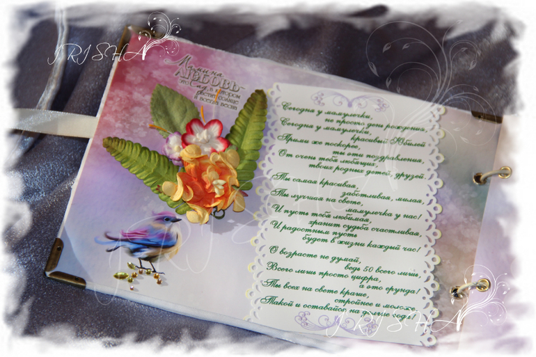 Подарок для мамы ручной работы "Юбилейный"