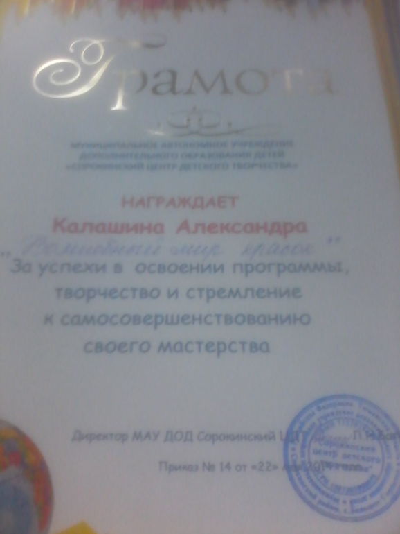 Моя гордость!!!