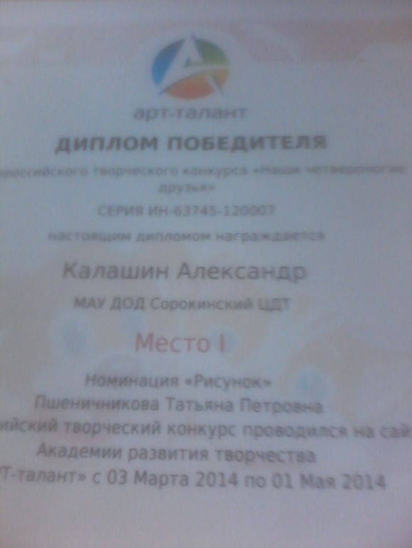 Моя гордость!!!