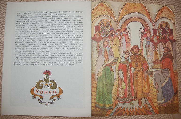 Случайно нашлись!