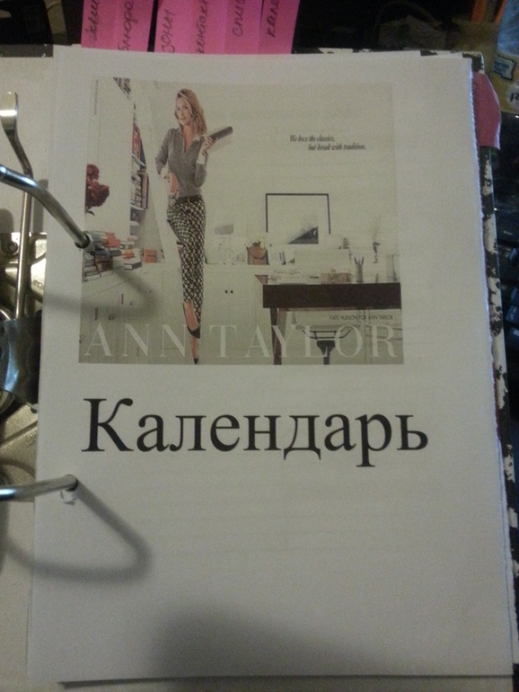 Полет 74, 4 день