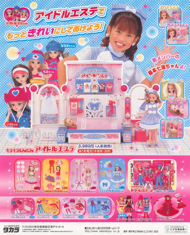 Одежда для кукол.Японский журнал +выкройки