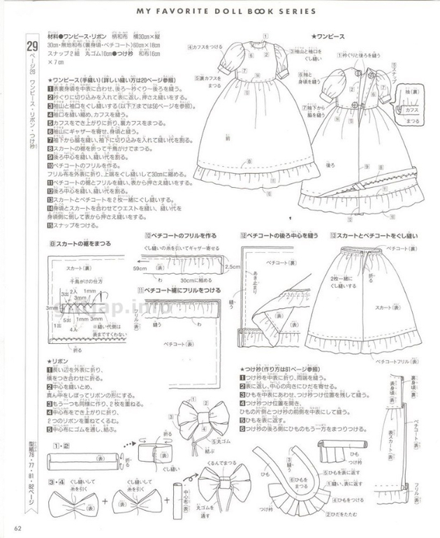 Одежда для кукол.Японский журнал +выкройки
