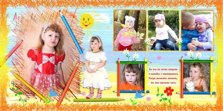 Фотоальбом для племянницы