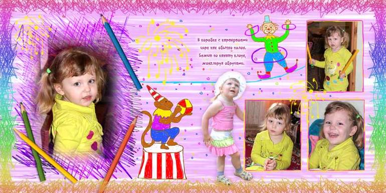 Фотоальбом для племянницы