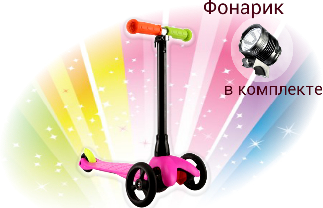 Самокат трехколесный TINY