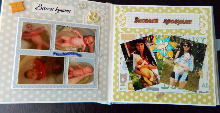 Альбом " Первый год жизни нашего сокровища - Максимки"