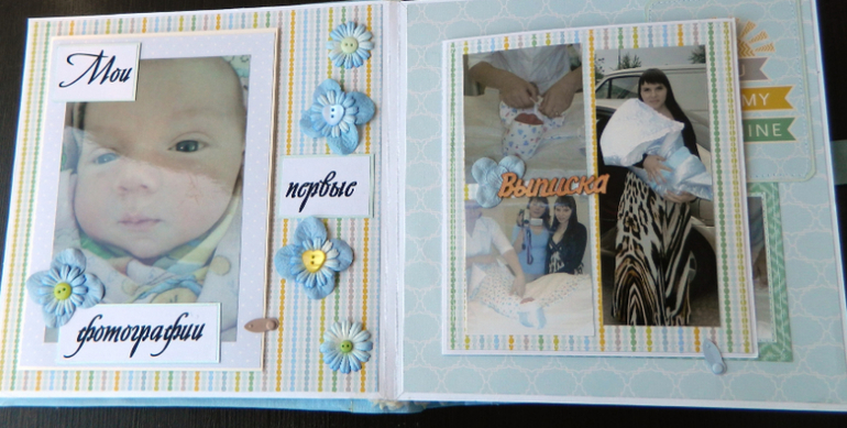Альбом " Первый год жизни нашего сокровища - Максимки"