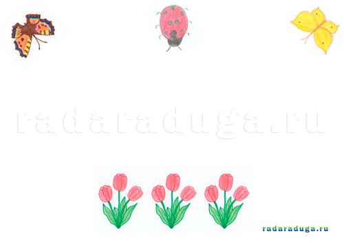 Тематическое занятие Тюльпан
