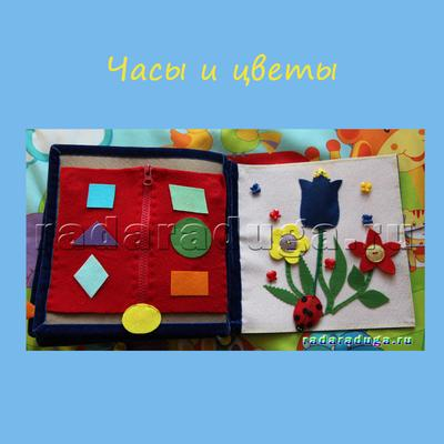 Наша развивающая книжка