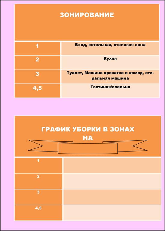 Вот оно мое детище КЖ!!!!