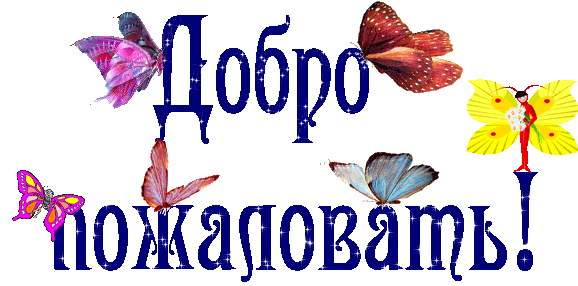 Мой дневник