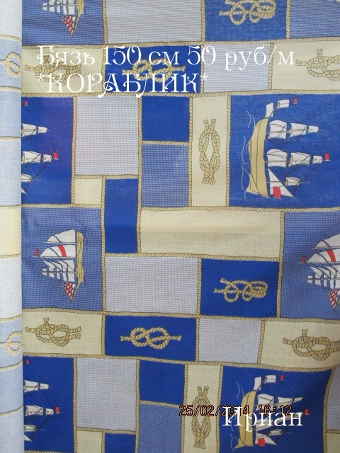 Ткани перкаль, бязь, сатин, вафельное полотно в наличие!