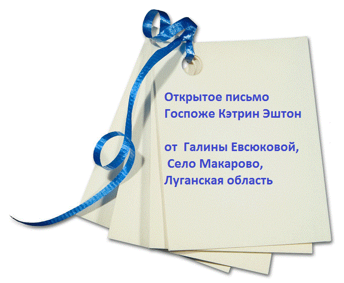 Уважаемая госпожа. Письмо мадам, письмо. Письмо госпоже.