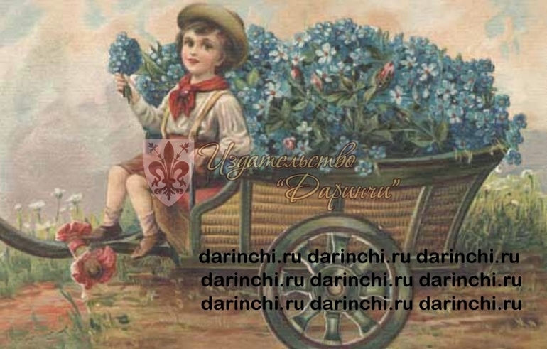 Винтажные открытки издательства