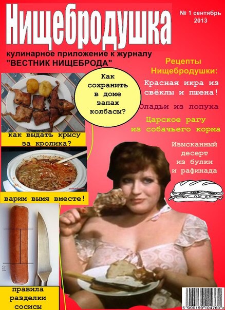 Журнал с прикольными картинками