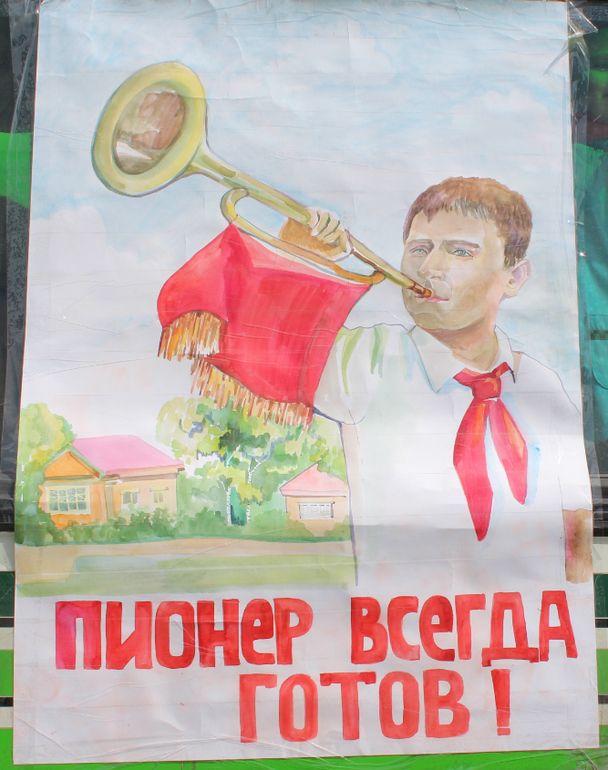 Юбилейный пионерский слет!)