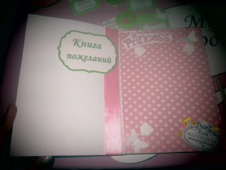 Подготовка в ДР (2 года) моей принцессы Ариши)