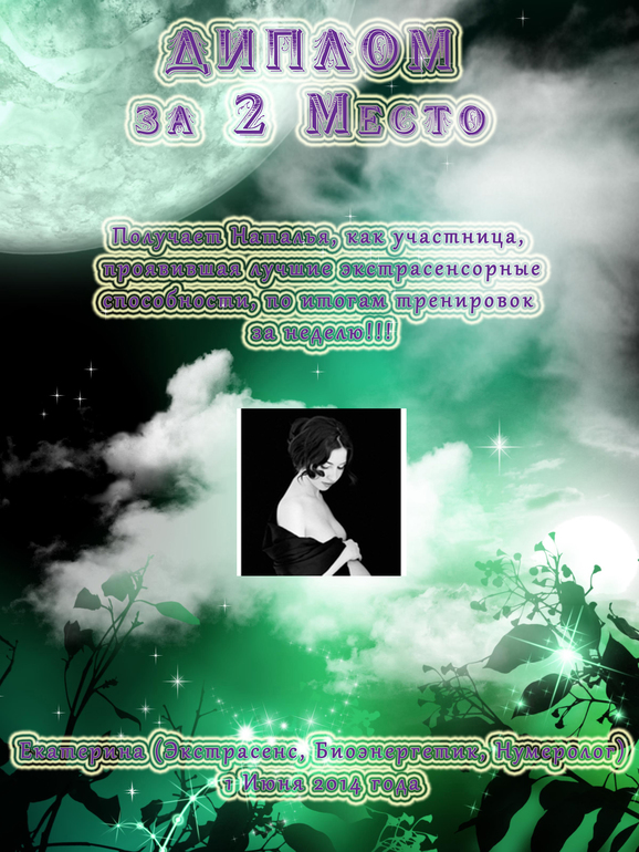 ПОБЕДИТЕЛИ от Екатерины по итогам тренировок за неделю!