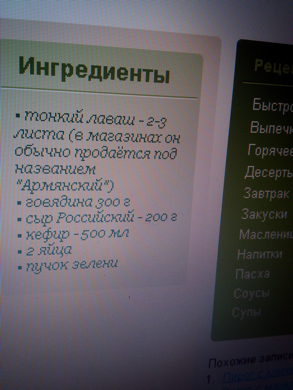 рыбный пирожок