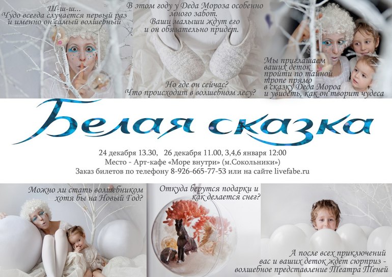 Наши друзья делают сказку!!!