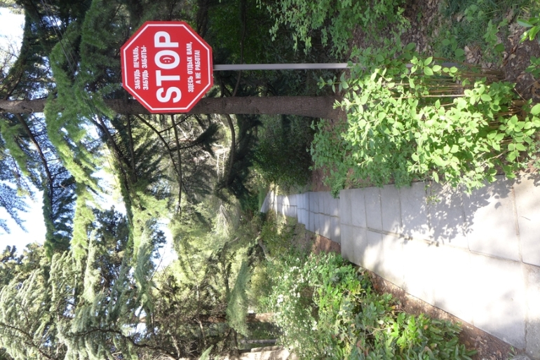 Ялта, Крым. КОК Россия