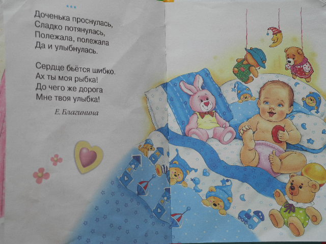 Наш дневник читателя 1 год и 10 месяцев. Часть 1.