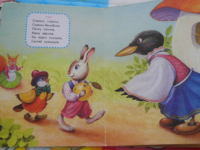 Наш дневник читателя 1 год и 10 месяцев. Часть 1.