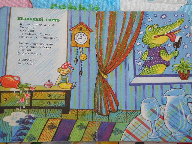 Наш дневник читателя 1 год и 10 месяцев. Часть 1.