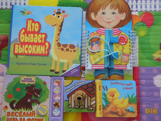 Наш дневник читателя 1 год и 10 месяцев. Часть 1.