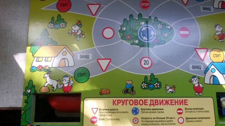 Руль для детейКнига-игра дорожное движение с машинка