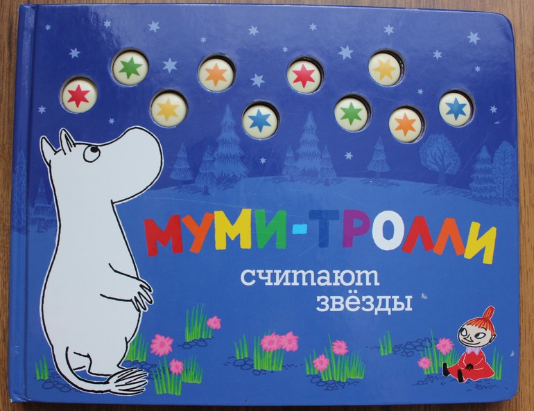 Наши книжечки или что мы читаем в год и 11 мес.