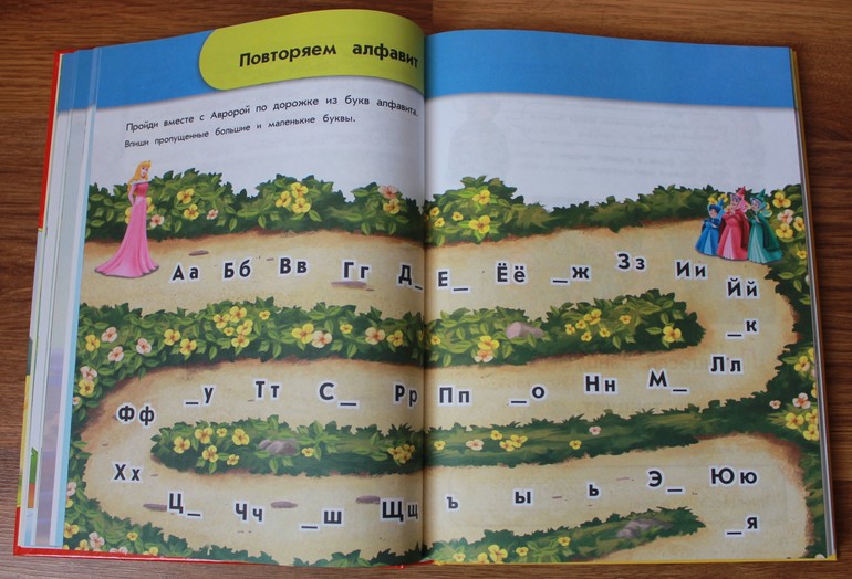Большая книга дошкольника