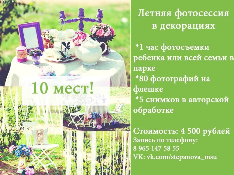 Дорогие мамочки и их маленькие принцессы!