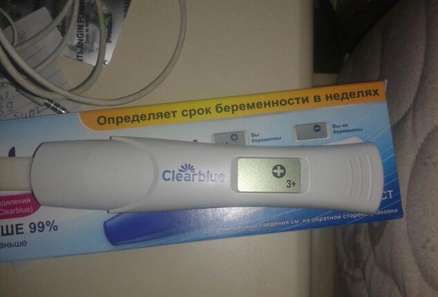 Тест на беременность :))