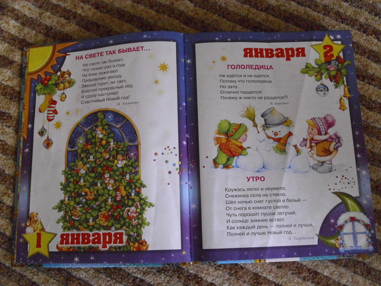 Наша маленькая библиотека (что читаем в 1,7)