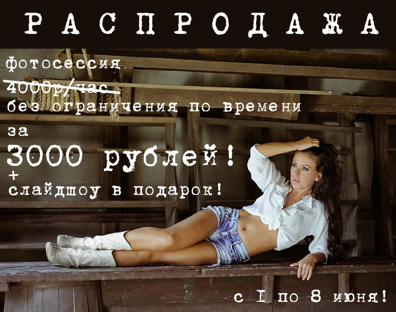 Акция с 1 по 8 июня!