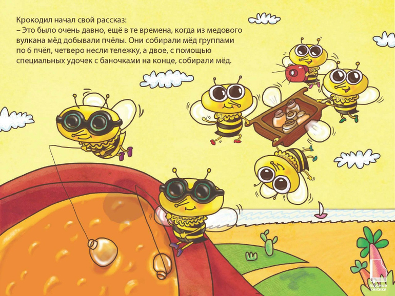 Книги про Енота, который живет на облаке