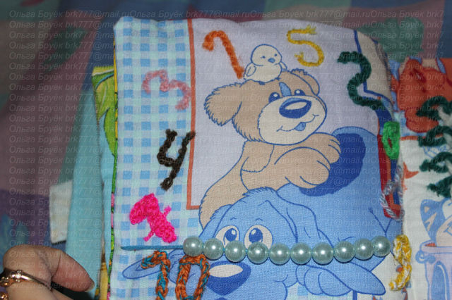 Умная книжечка-мягулька-развивалка