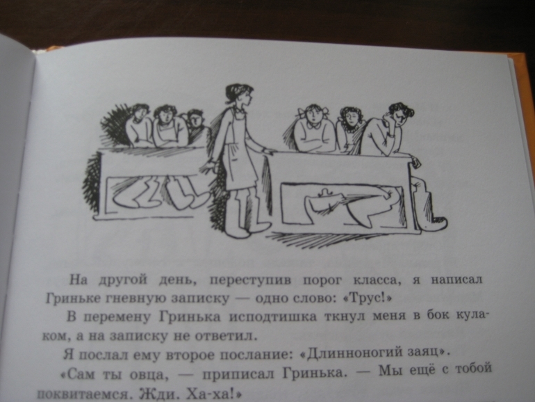 О саньке гриньке и немного о девчонках. Рыжаков о Гриньке о Саньке и немного о девчонках. Три повести Рыжаков.